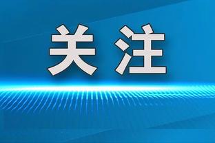 再进一步！乔治生涯得分达17460分 超越厄尔-门罗排历史第91位